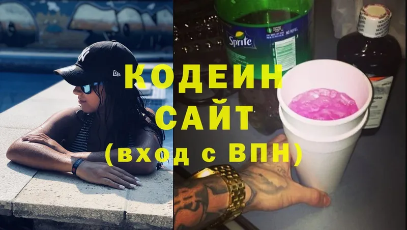 где купить наркоту  Ялта  Кодеиновый сироп Lean Purple Drank 